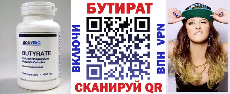 наркотики  Железногорск-Илимский  БУТИРАТ 1.4BDO 