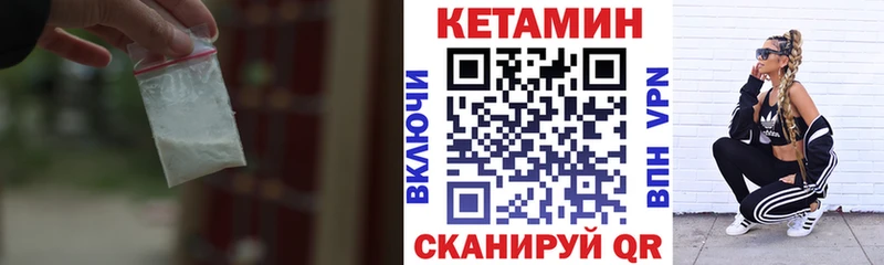 КЕТАМИН VHQ  продажа наркотиков  Железногорск-Илимский 