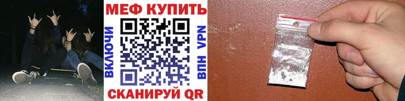Мефедрон кристаллы закладка Железногорск-Илимский